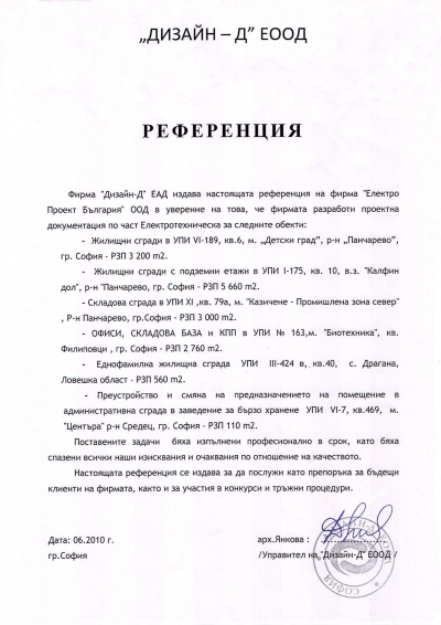 Еднофамилна жилищна сграда, с. Драгана